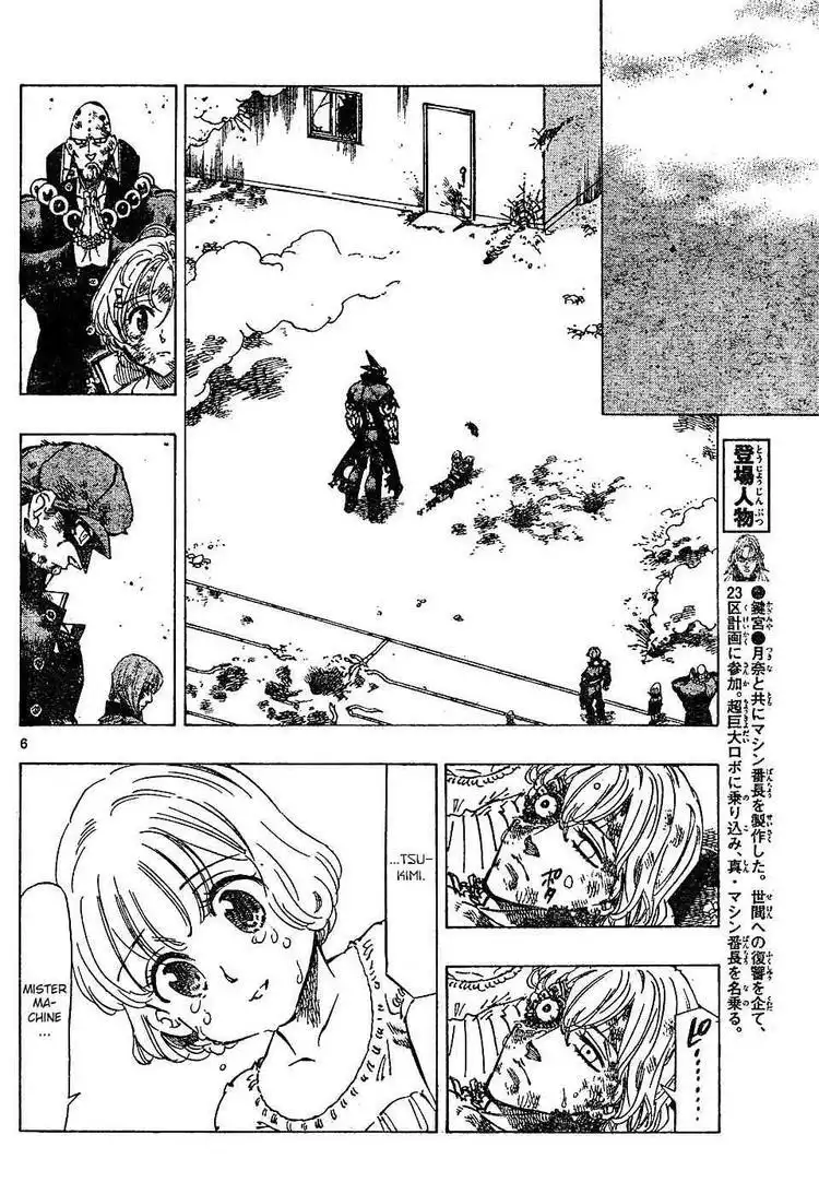 Kongoh Bancho Chapter 57 6